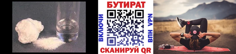Купить закладки Дыгулыбгей БУТИРАТ жидкий экстази
