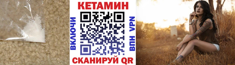 Купить закладки Дыгулыбгей КЕТАМИН VHQ