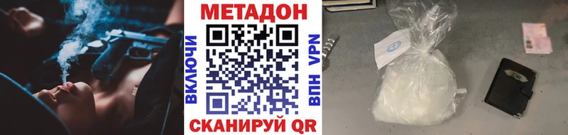 МЕТАДОН кристалл Дыгулыбгей